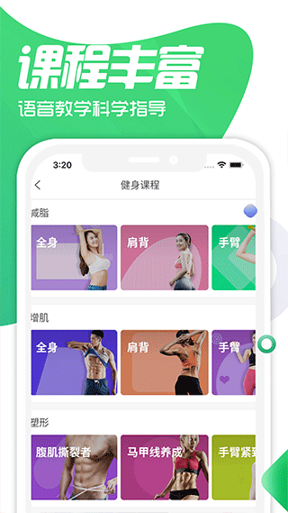 截图3